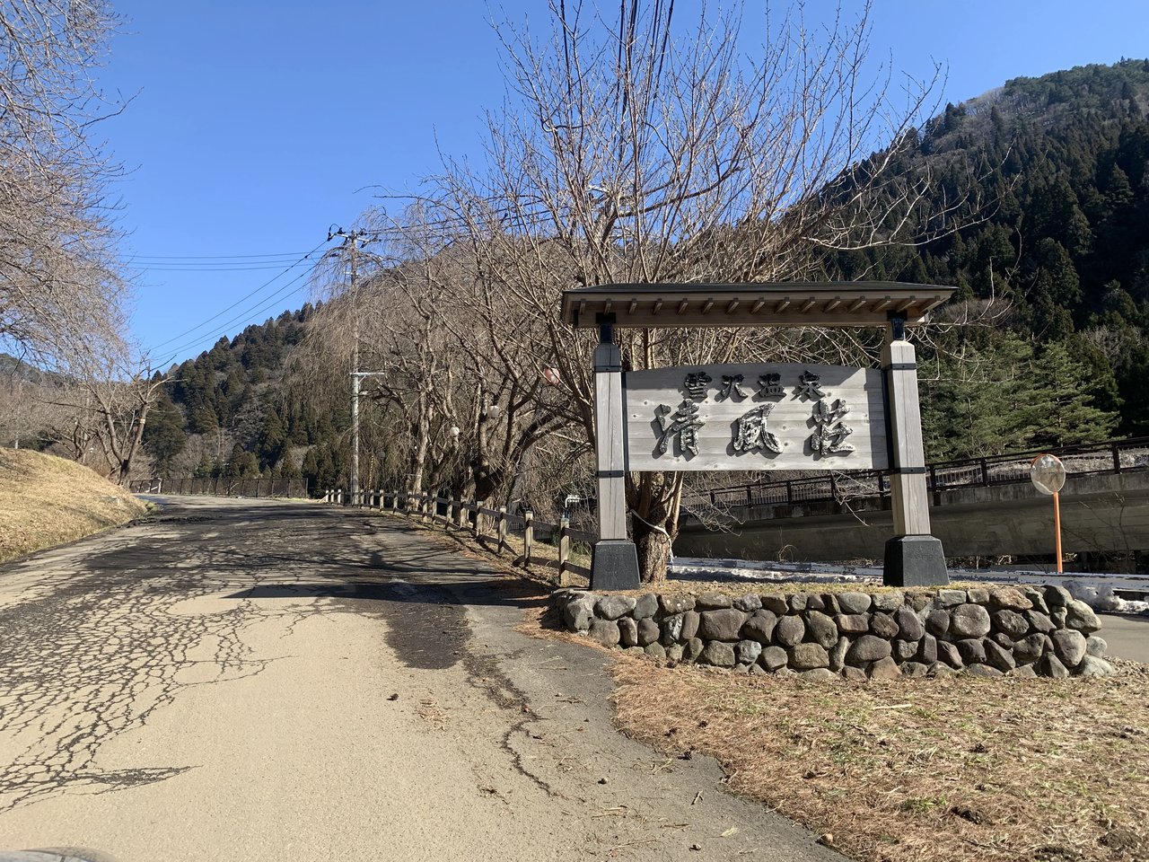 Yuki Sawa Onsen Seifu So