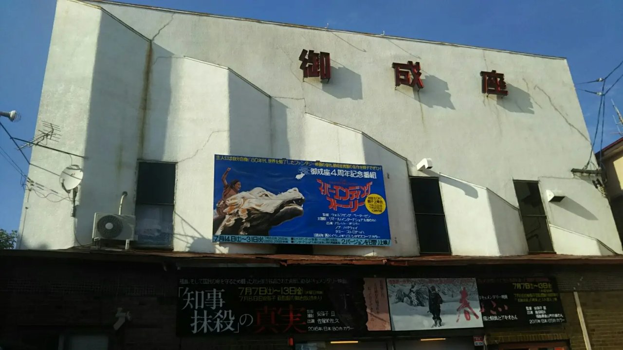 Onari Za (Onari Za)