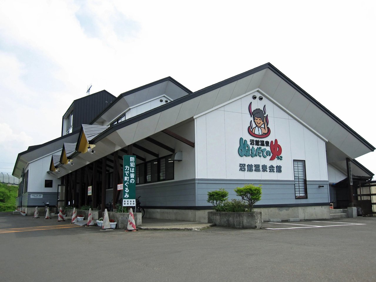 Hachi no O Yado Numadate Haitsu
