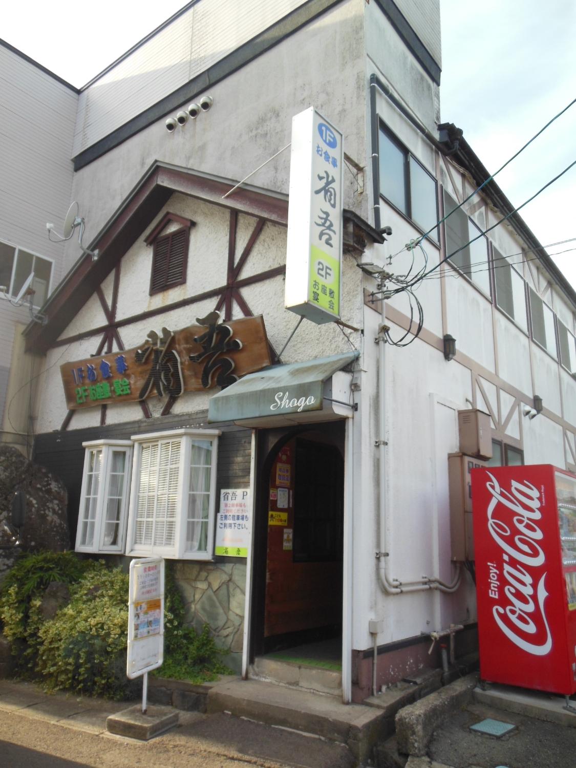 Restaurant Shogo