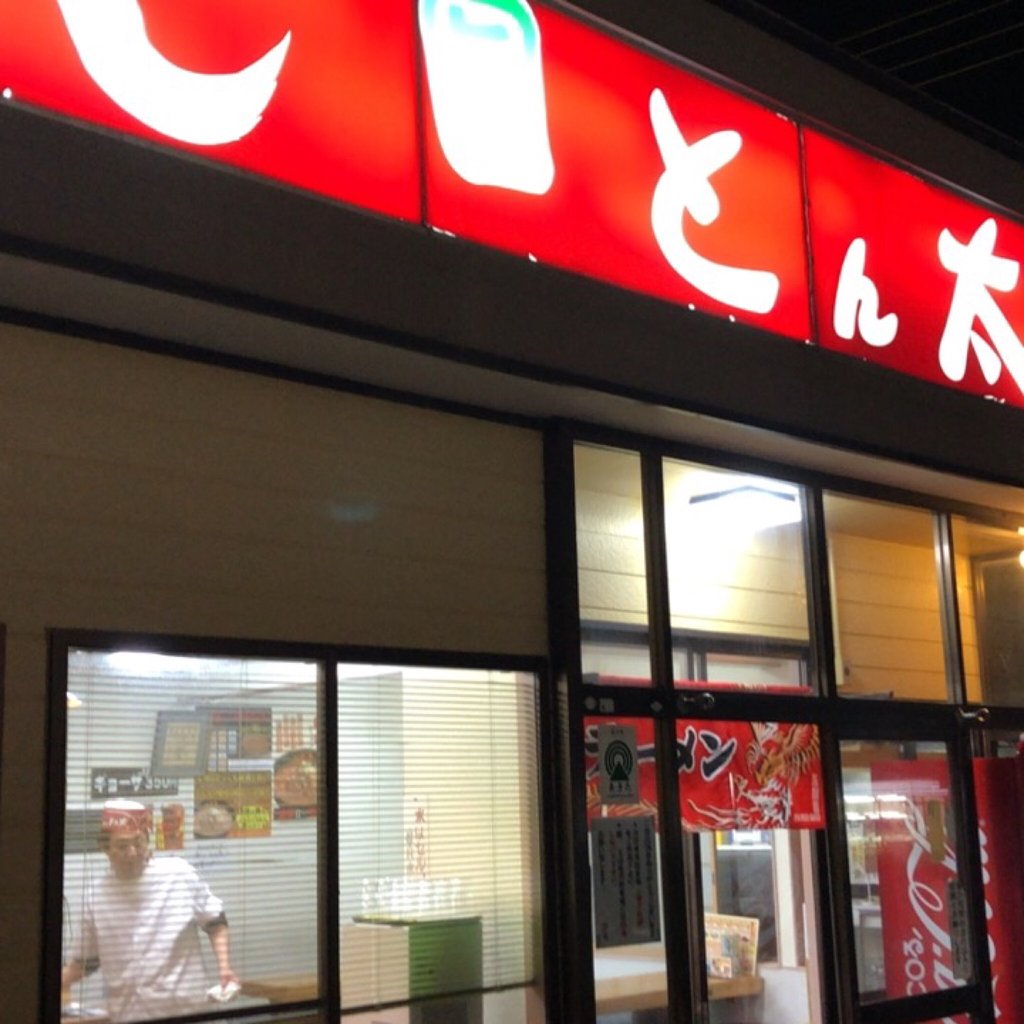 Ramen Newtonta Oga