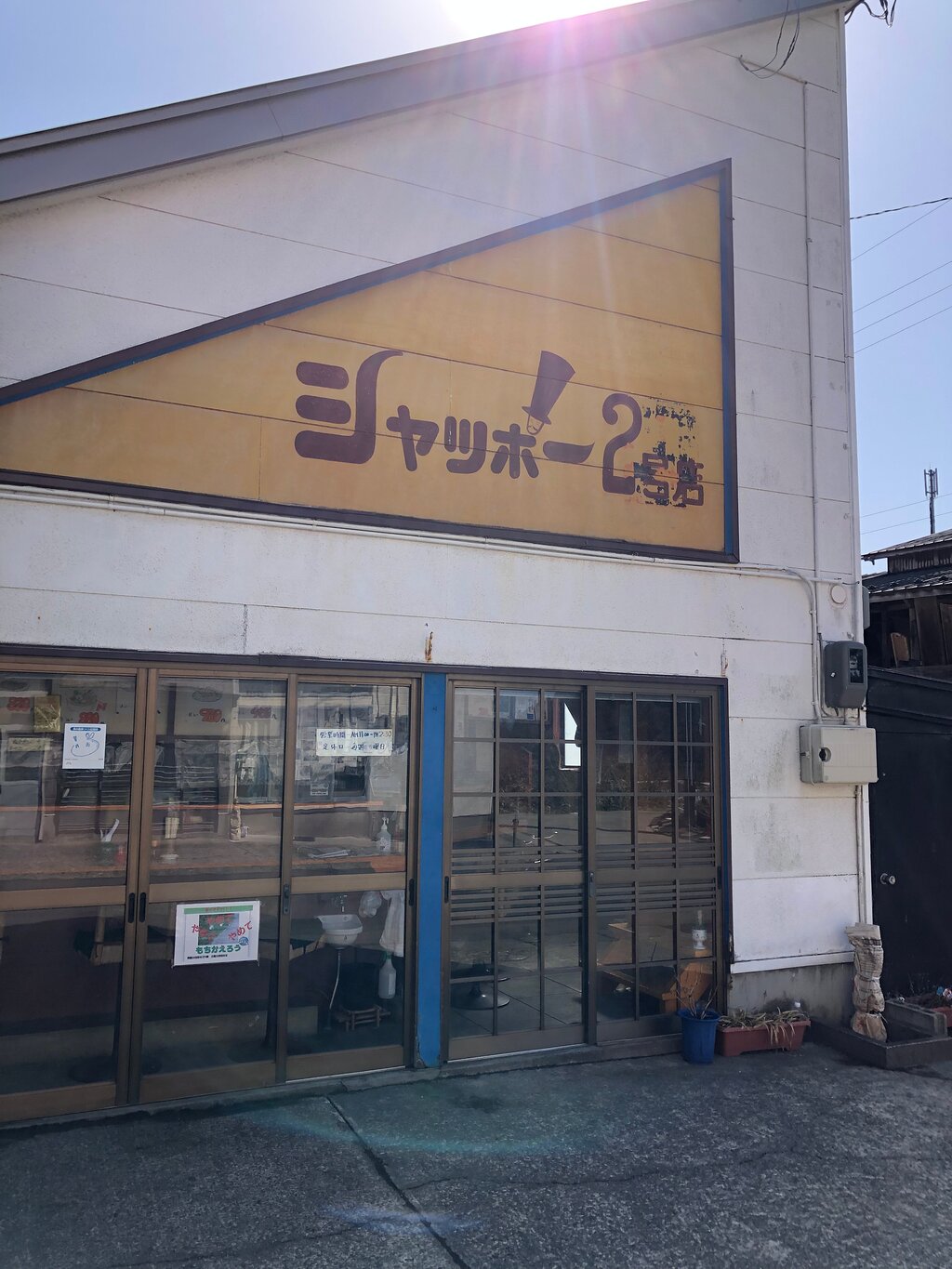 Suzuki Kineido Shapo