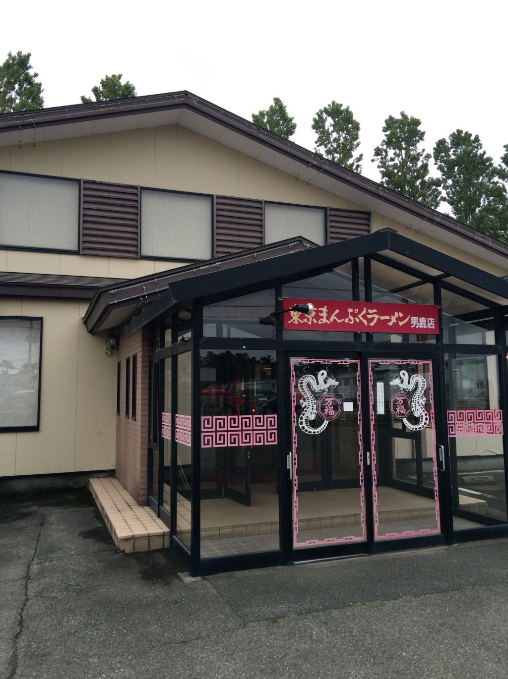 Yakiniku Mampukuenoga