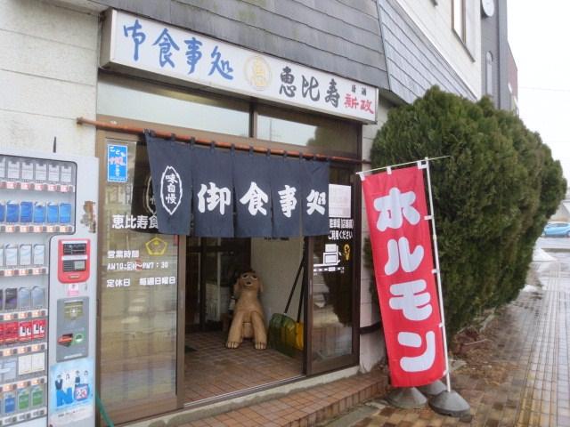 Ebisu Shokudo