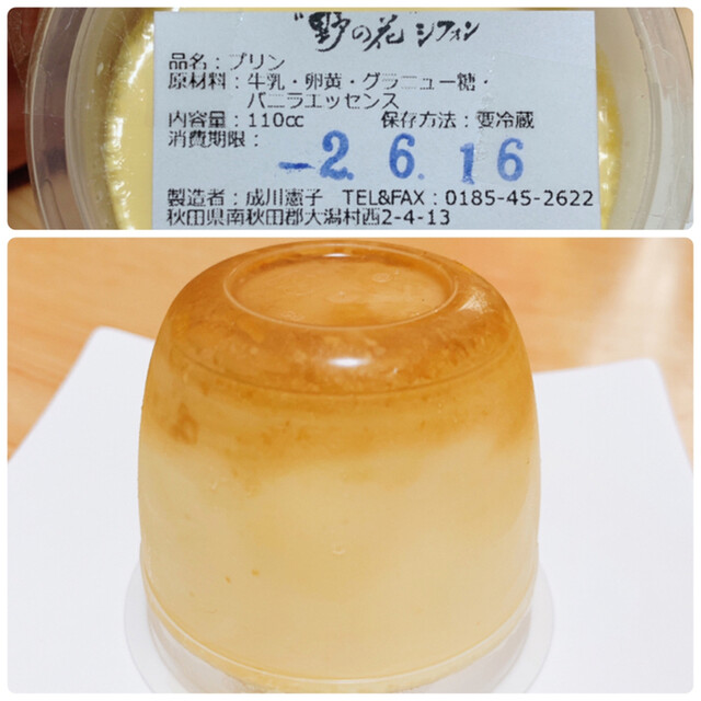 野の花シフォン