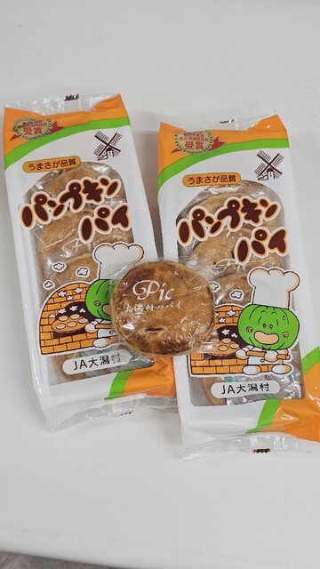 あぐりプラザおおがた