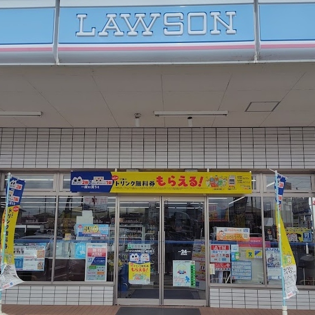 LAWSON 大河原バイパス店
