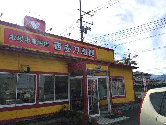 Xian toshomen Ogawara