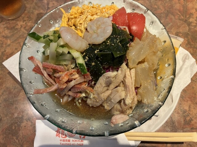 龍宮