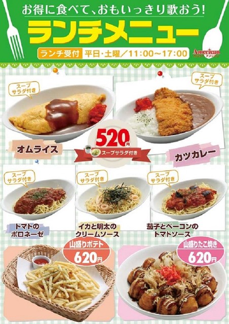炭処 山長