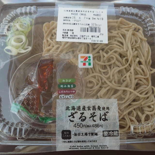 セブンイレブン 小郡上岩田店