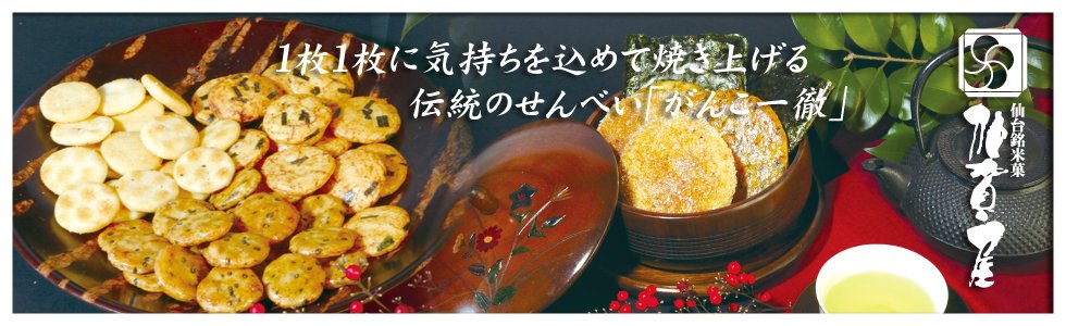 加賀屋