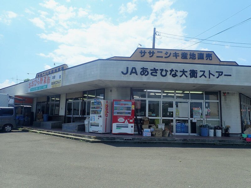 おおひら野菜市