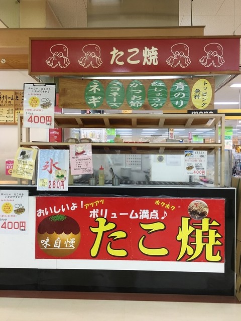 からふく 大川店