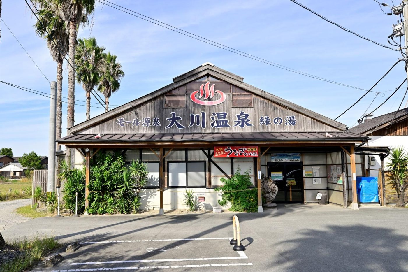 Okawashi Onsen Takashi Hada Bijin Midori Baths