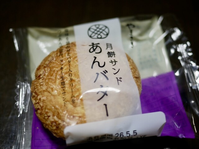 ベーカリー ラモン