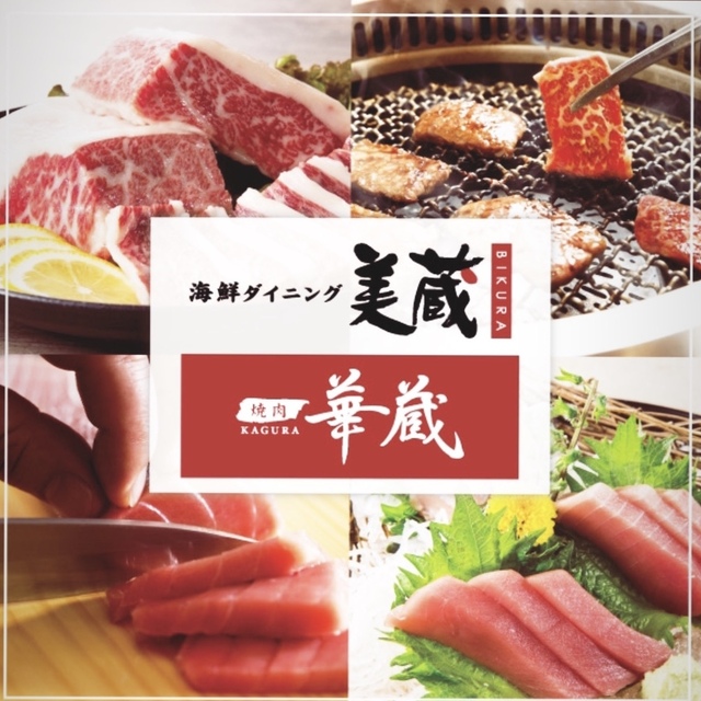 海鮮ダイニング 九州 美蔵 ホテルルートイン大牟田店