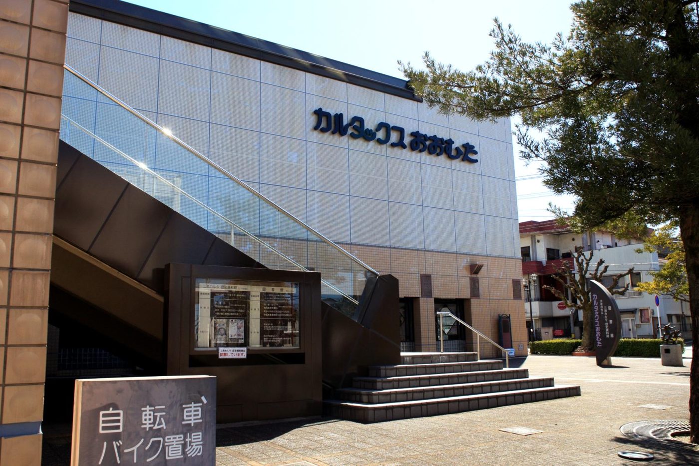 Omuta City Miike Karuta & History Museum