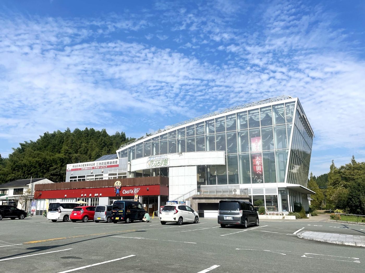 Roadside Station Omuta Hana Purasu Kan