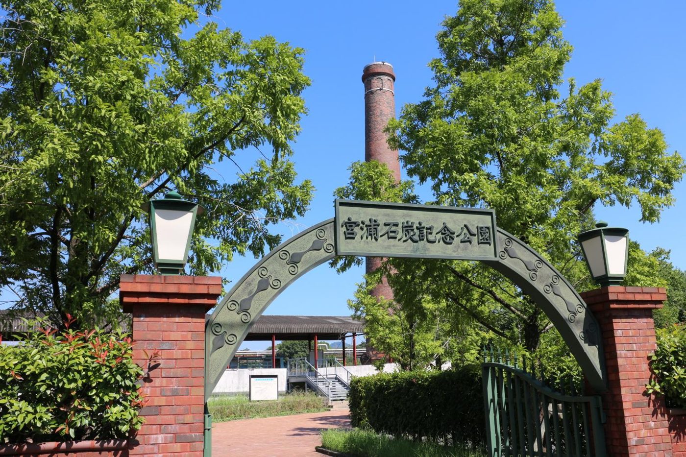 Miyaura Sekitan Memorial Park