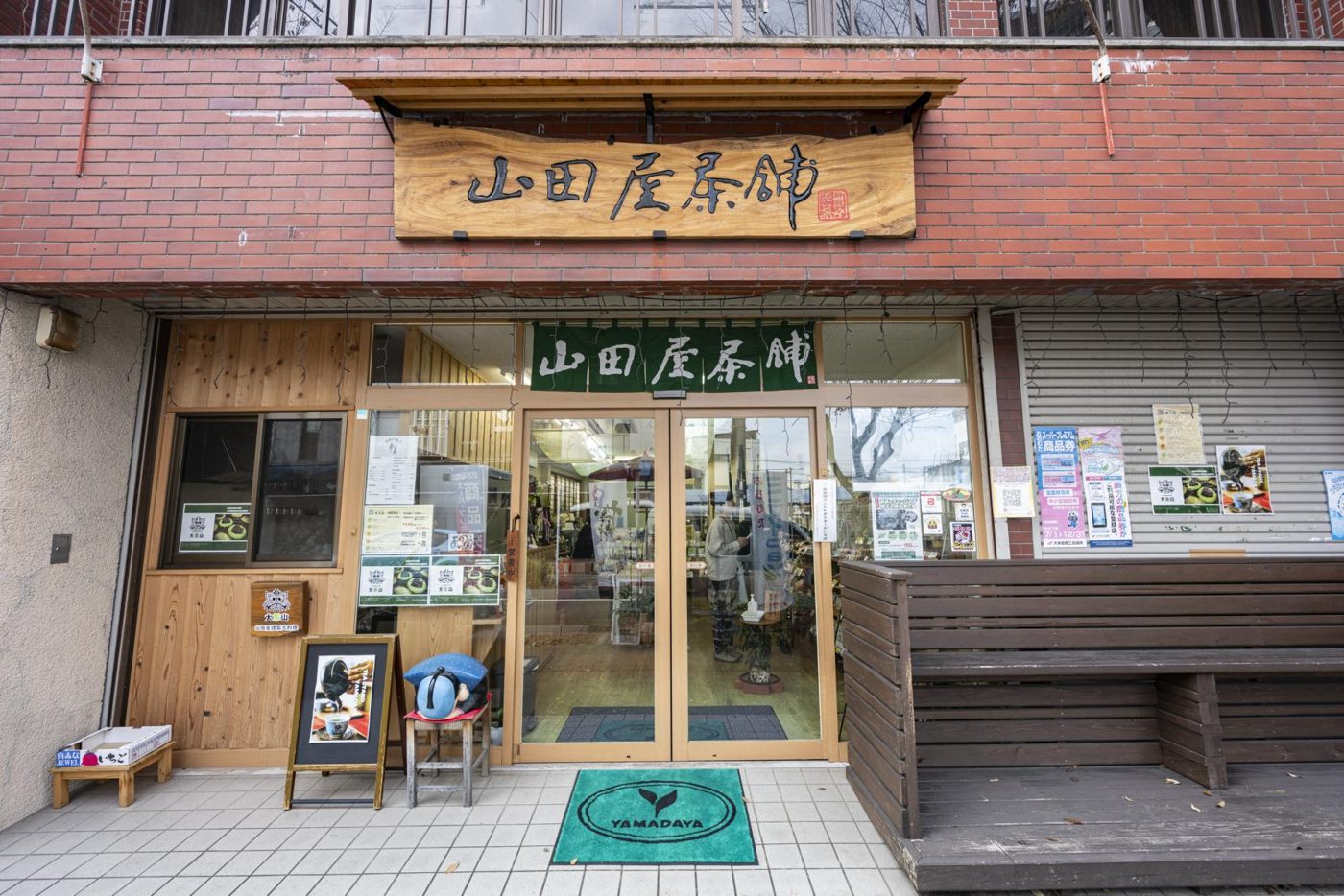 Yamada Ya Chaho