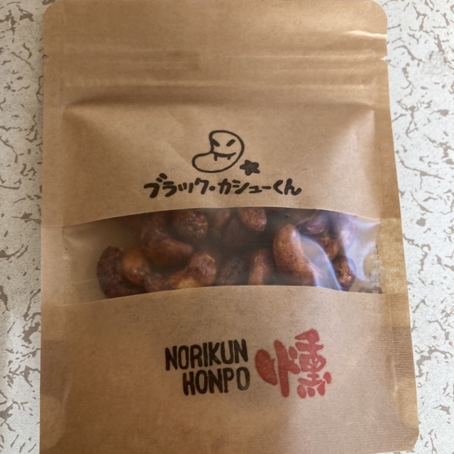 のり燻本舗andB
