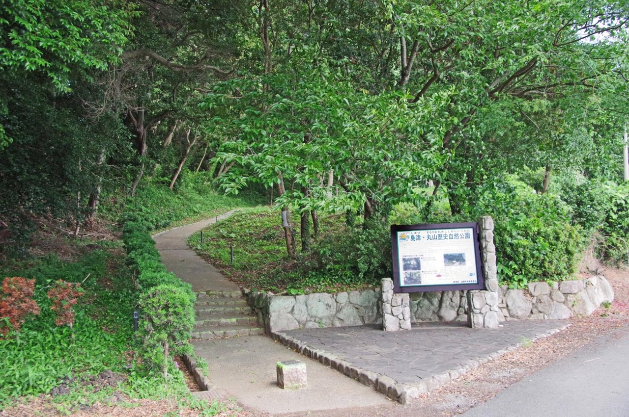 Shimazu Maruyama Historic Nature Park