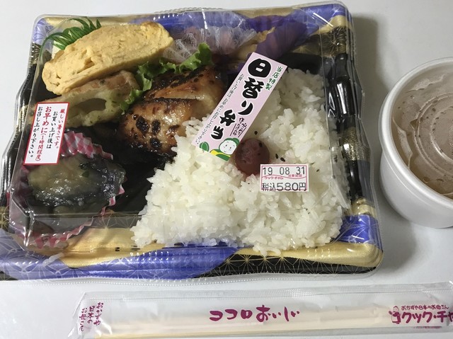 ほっともっと 大野城旭ヶ丘店