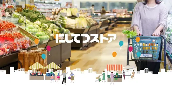 レガネットマルシェ 下大利駅