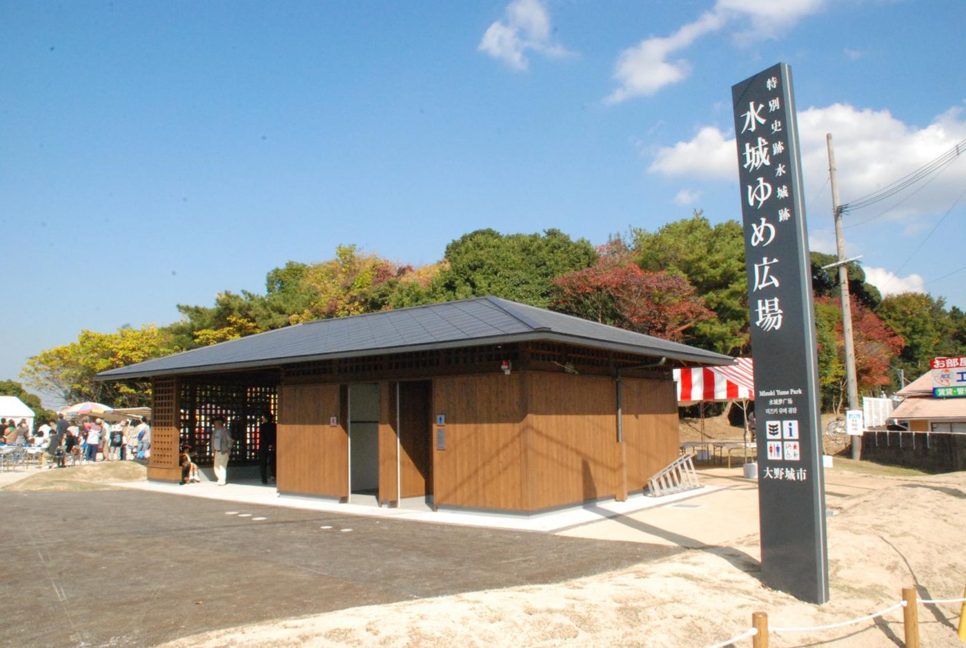 Mizu Castle Ruins (Yume Plaza)