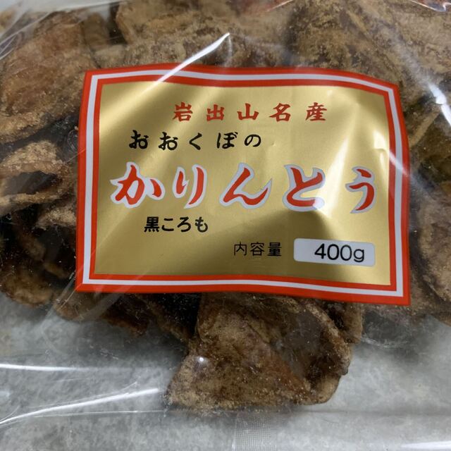 大久保製菓