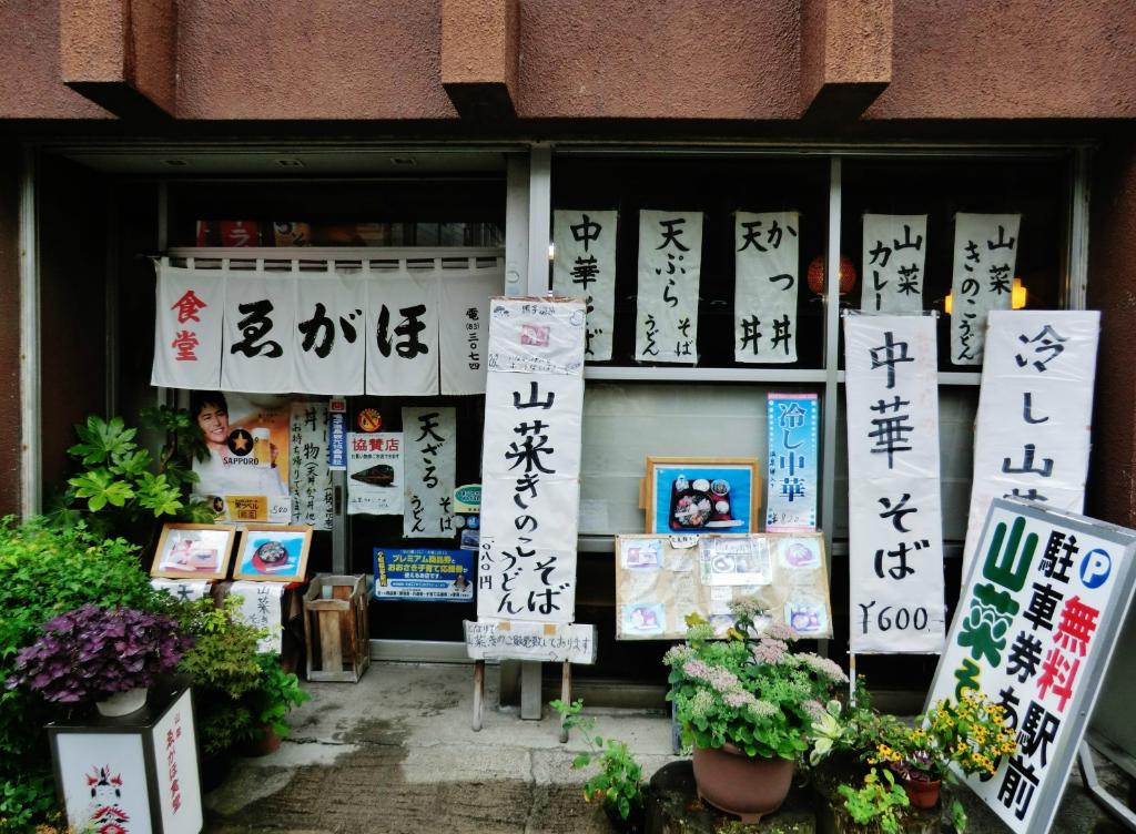 Egao Shokudo