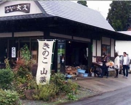 Riches of the Soil Directly Selling Daikyu