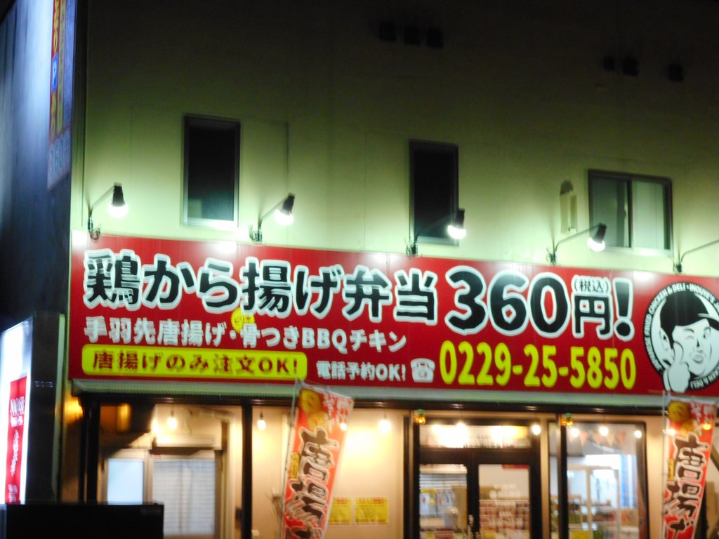 Inoue Shoten