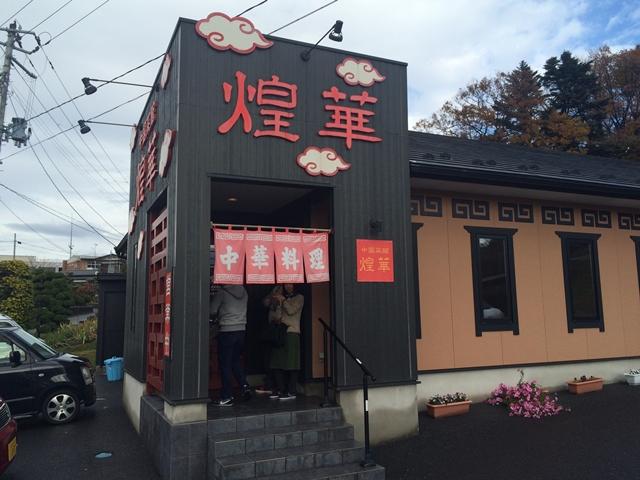 Chugoku Saikan Koka