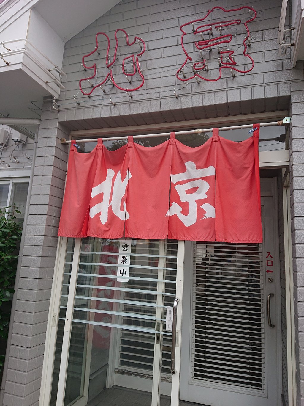 Beijing