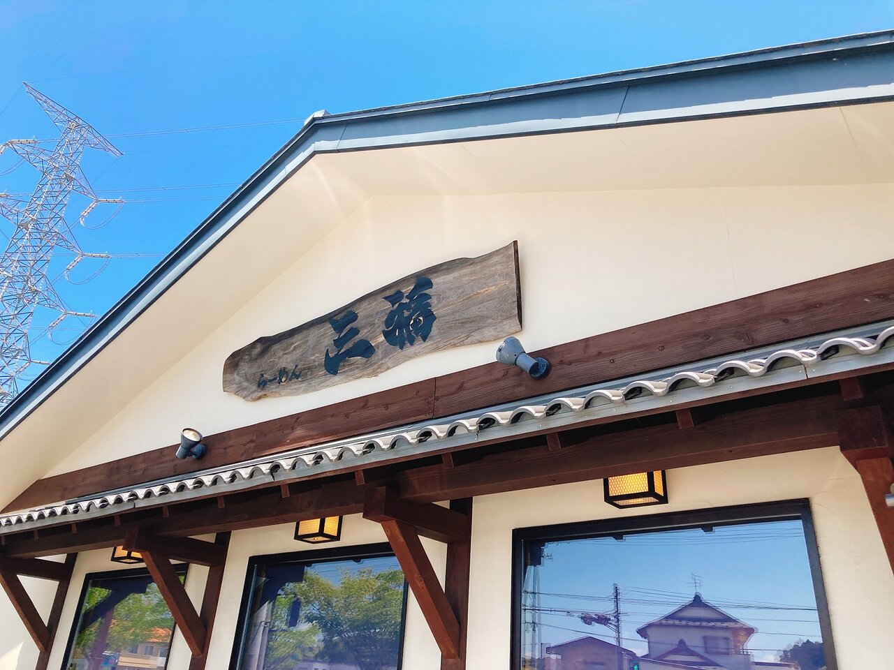 Ramen Mifuku