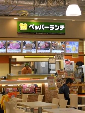 Pepper Lunch Aeon Mall Rifu