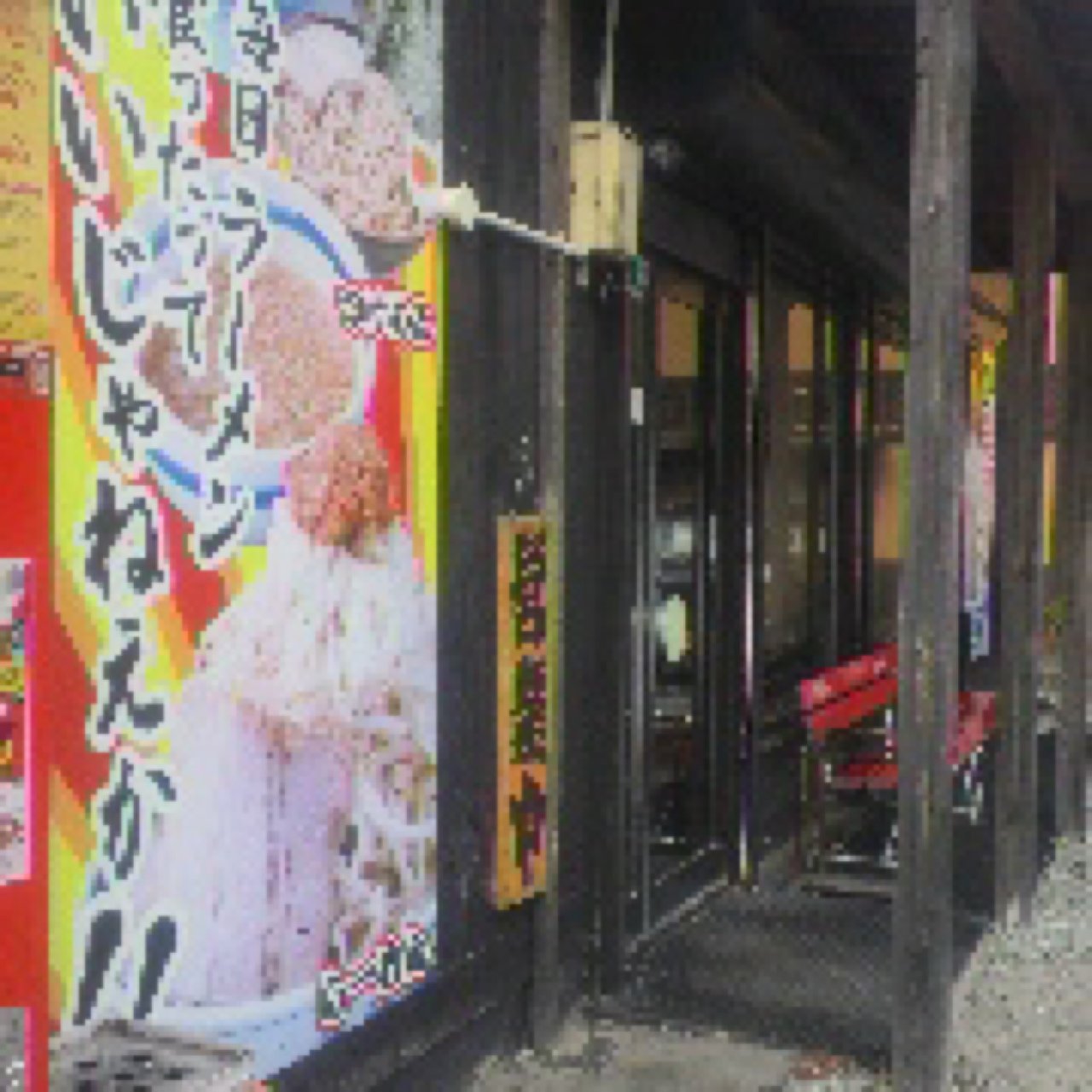 Yamacho Kadofuji Rifu