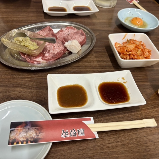 佐伯園
