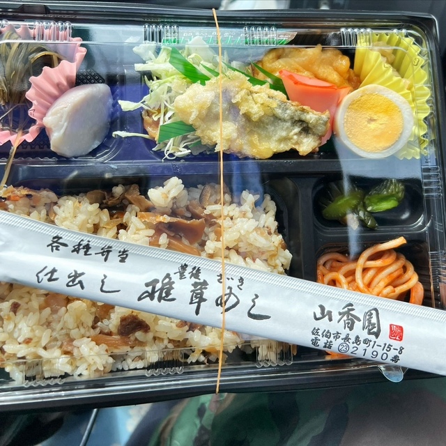 山香園