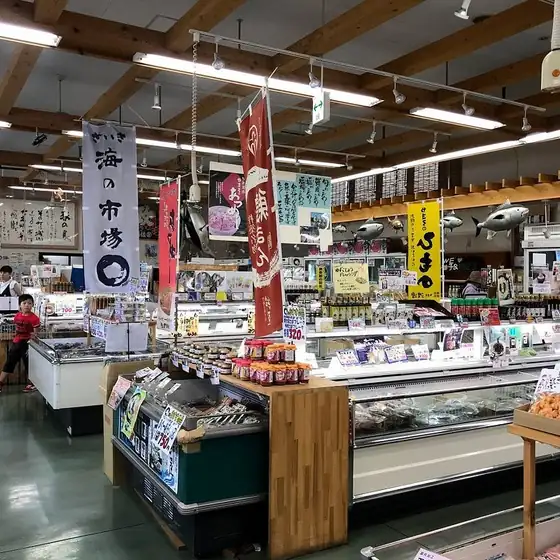 Saiki Seafood Market Maru
