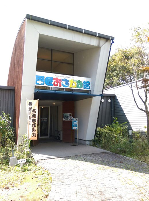 Bansho Osakana Kan
