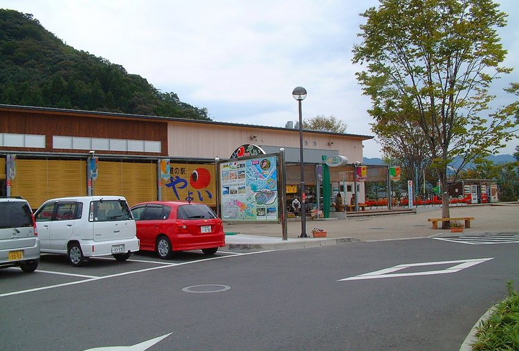 Roadside Station Yayoi