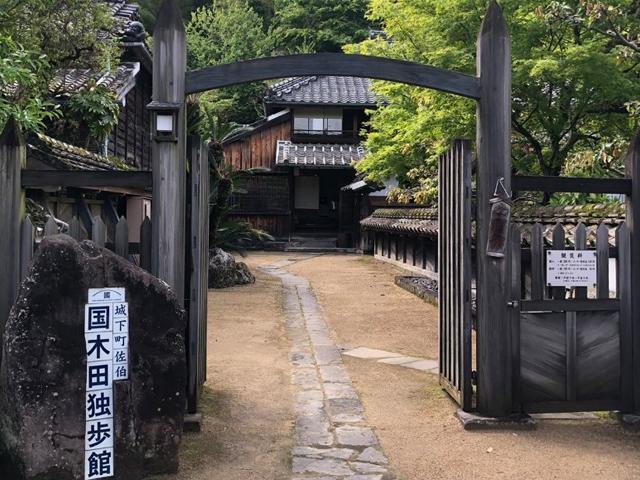 Kunikida Doppo Hall