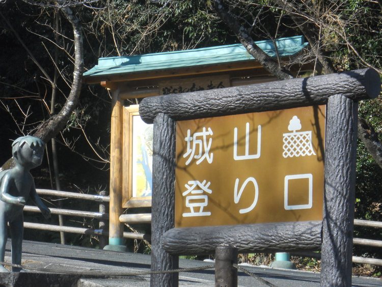 Shiroyama Tozanguchi
