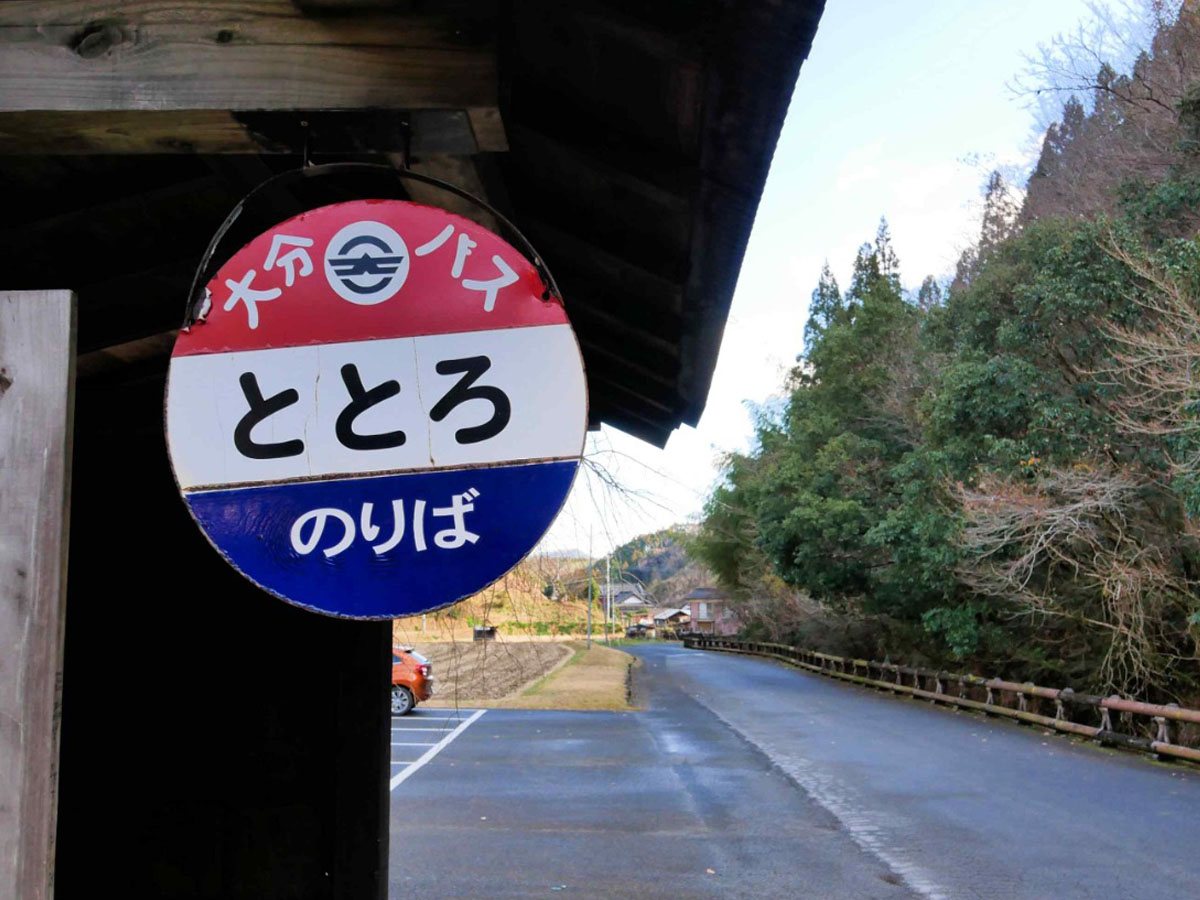 Totoro Bus Stop