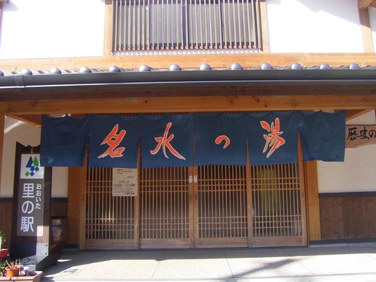 Village Station Kiura Famous Water Hall
