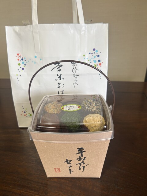 もりなが松陰堂