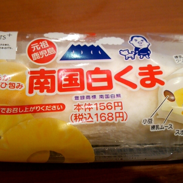ファミリーマート 山陽小野田新生一丁目店